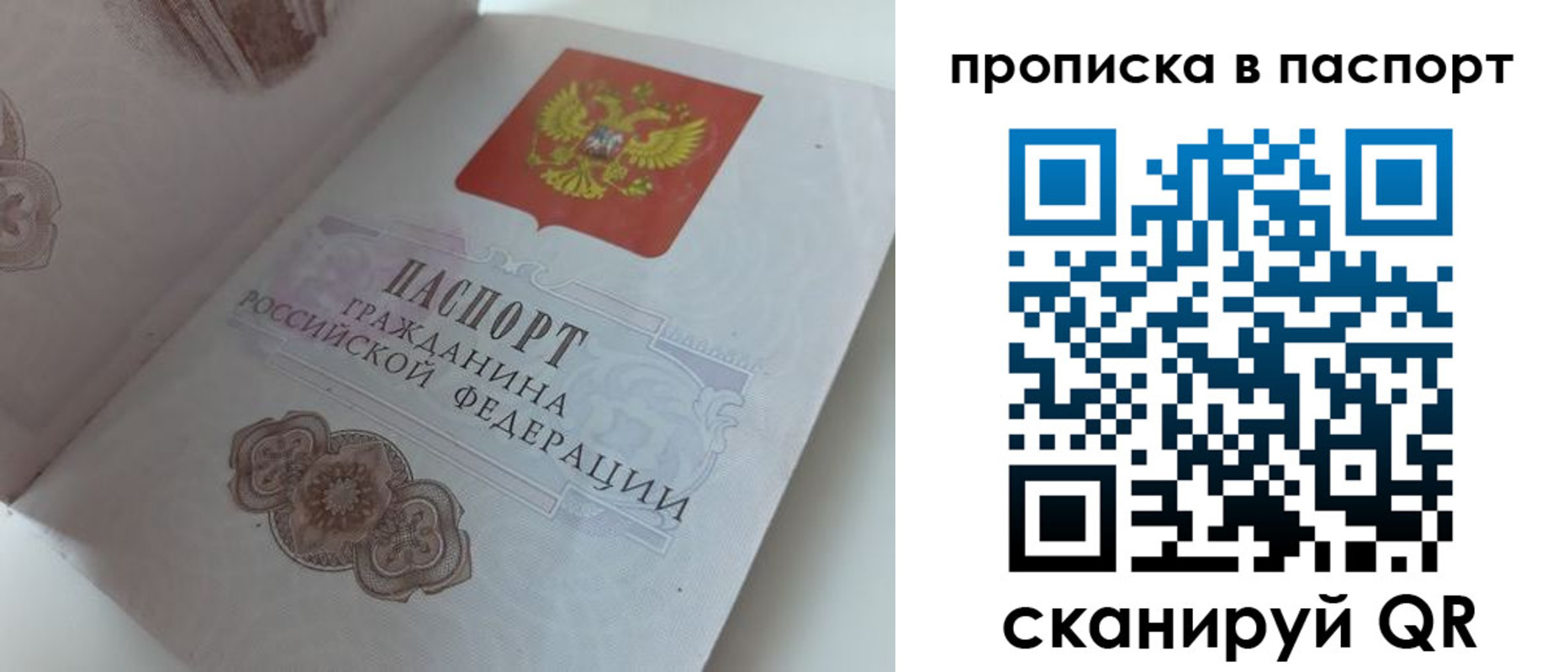 временная регистрация госуслуги в Советском