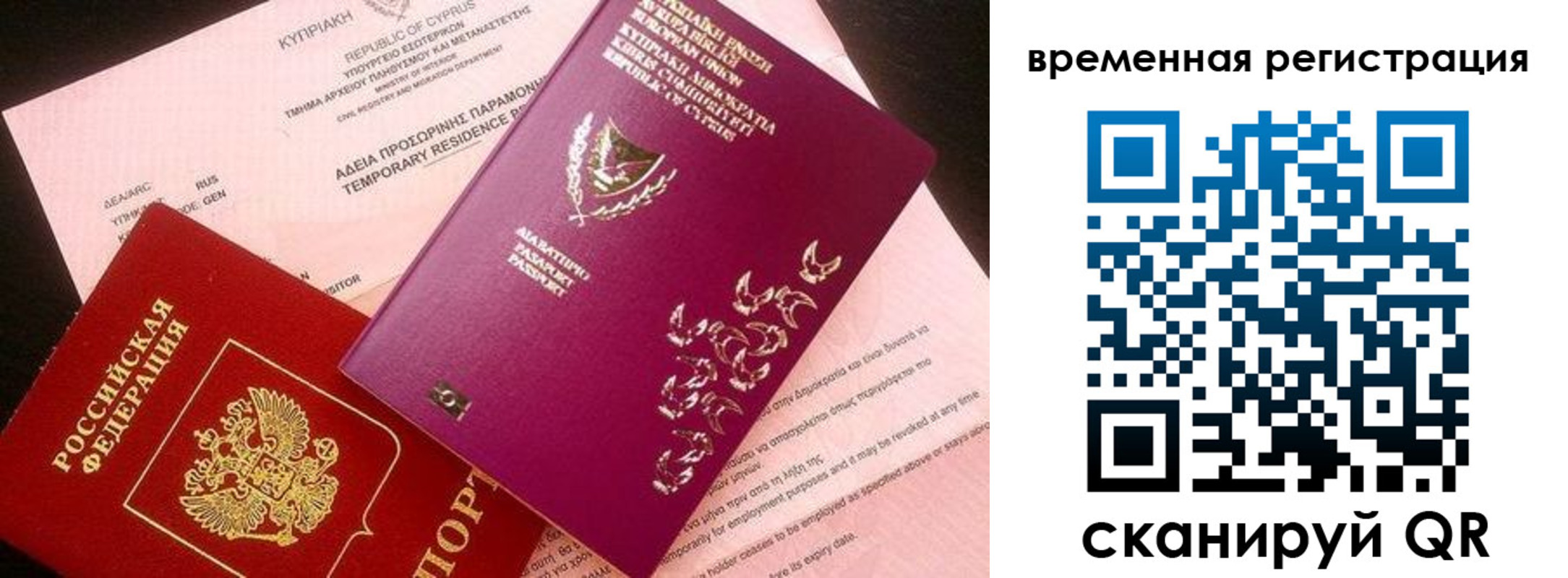 прописка иностранных граждан в Советском