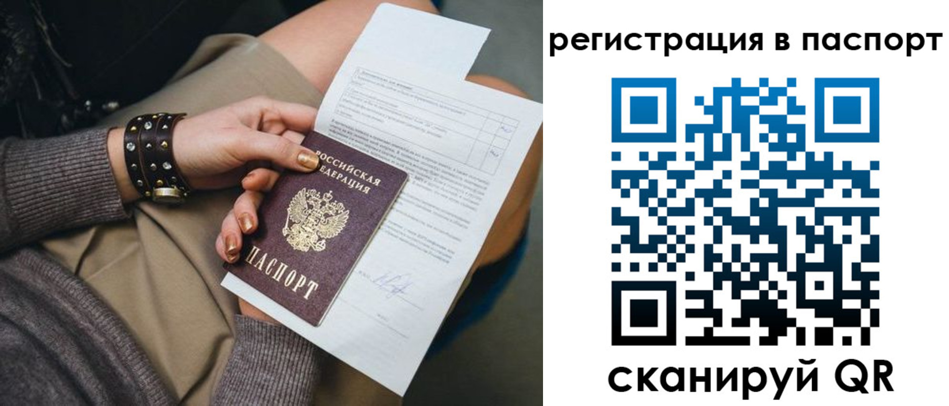 где прописаться в Советском