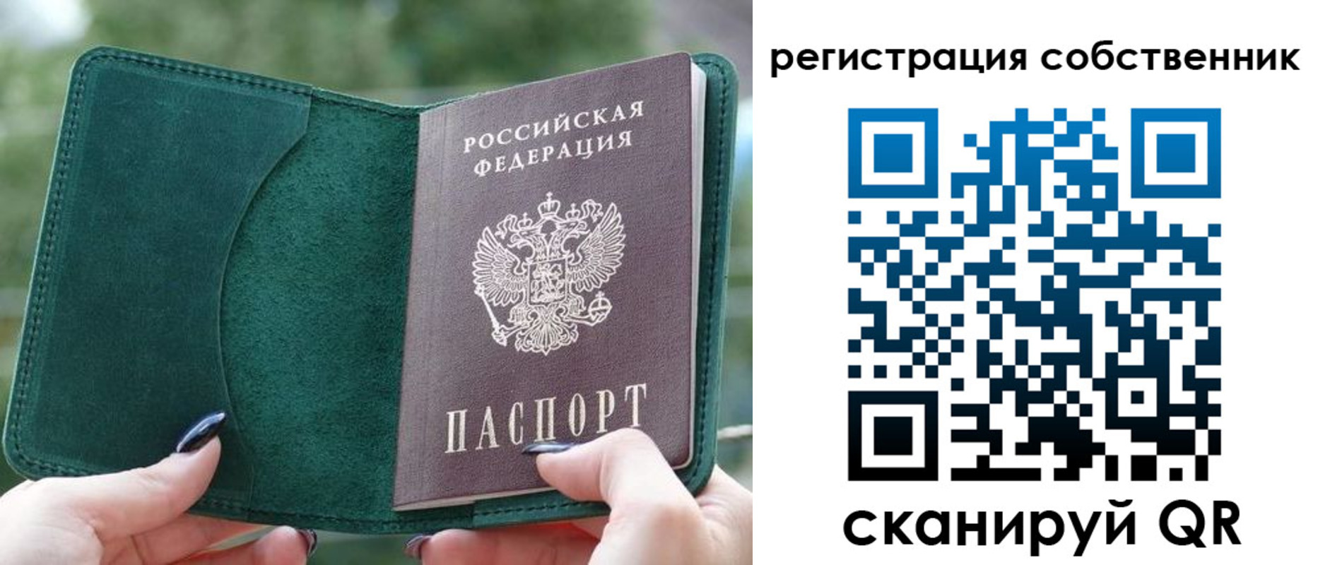 регистрация для школы в Советском