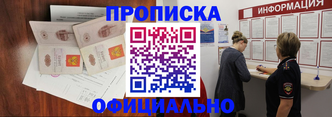 найти адрес прописки в Советском