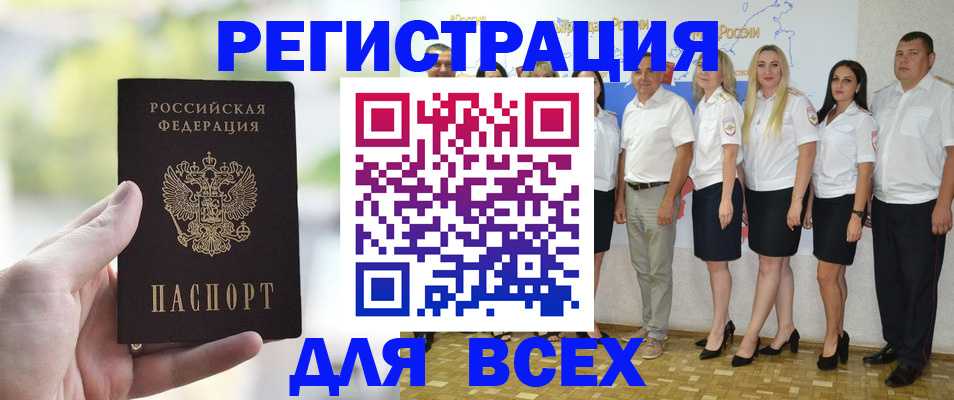 прописка законно в Советском