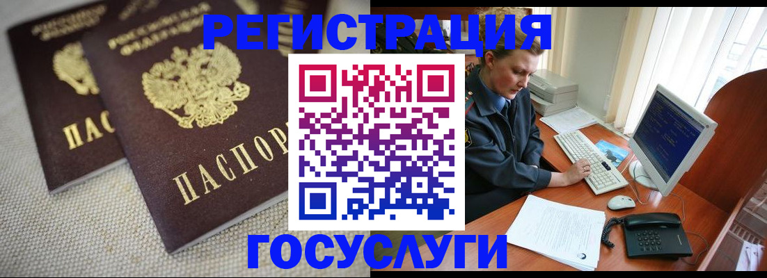 прописка ребенка в Советском