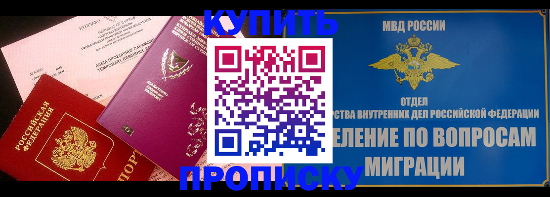 где прописаться в Советском
